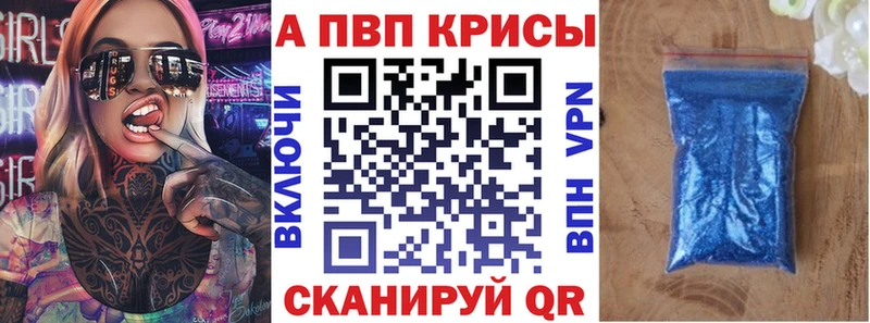 Купить где  Невинномысск  А ПВП Crystall 