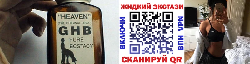 Бутират BDO 33%  Купить закладки  Невинномысск 