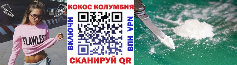 Купить  Невинномысск  КОКАИН Fish Scale 