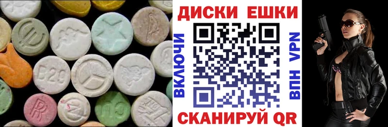 ЭКСТАЗИ mix  Купить  Невинномысск 