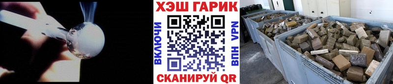 Гашиш гарик  Купить  Невинномысск 