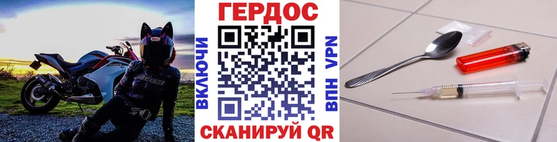 ГЕРОИН герыч Купить Невинномысск