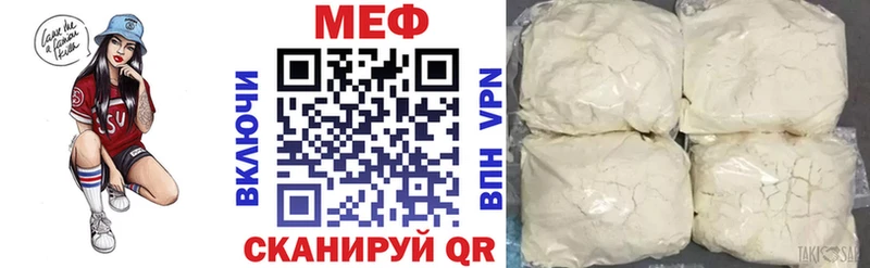 Купить где  Невинномысск  МЕФ VHQ 