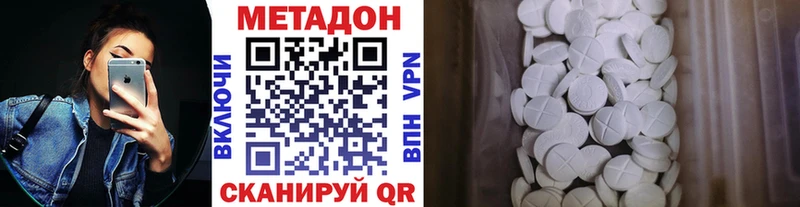 Купить  Невинномысск  МЕТАДОН VHQ 